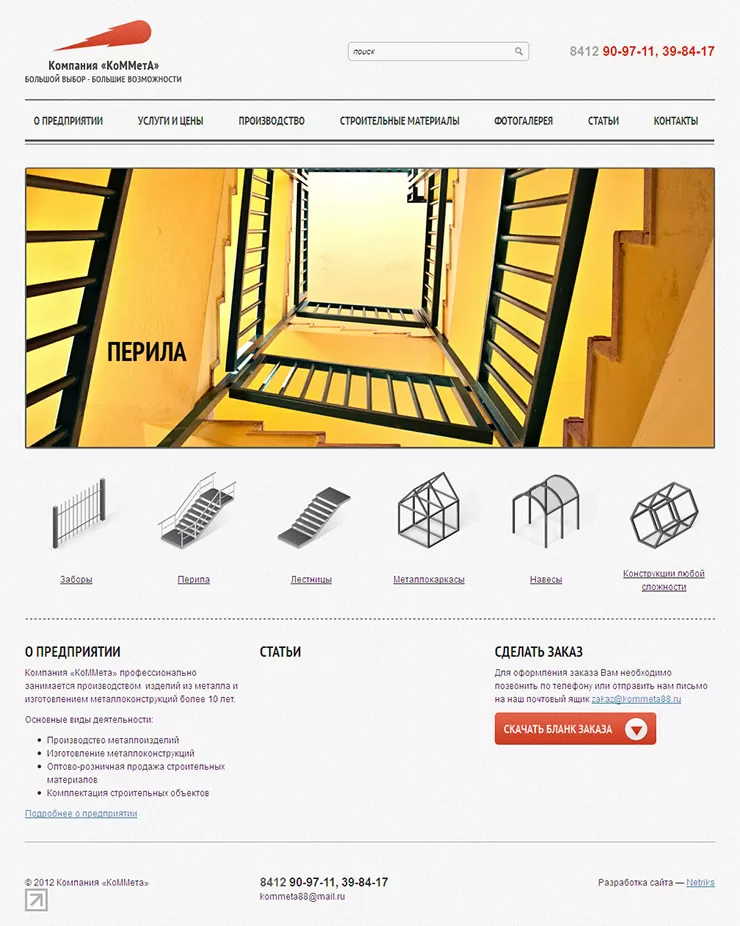 Главная страница