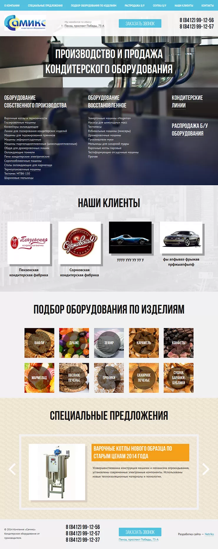 Главная страница